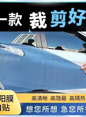 汽车玻璃膜自己贴(包裁剪)汽车贴膜车窗玻璃膜隔热防爆膜隐私膜防