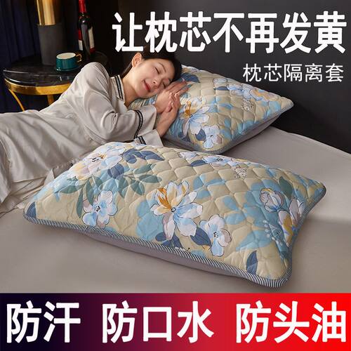 防水防油隔离枕套一对装