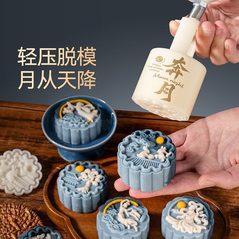 月饼模具大全50g国风国潮