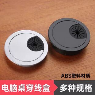 瓷砖洞孔盖遮书桌线孔盖孔洞圆孔电脑桌50 53-60mm开孔盖台面穿线