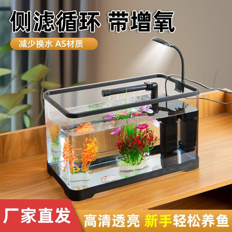 桌面迷你小鱼缸自循环型