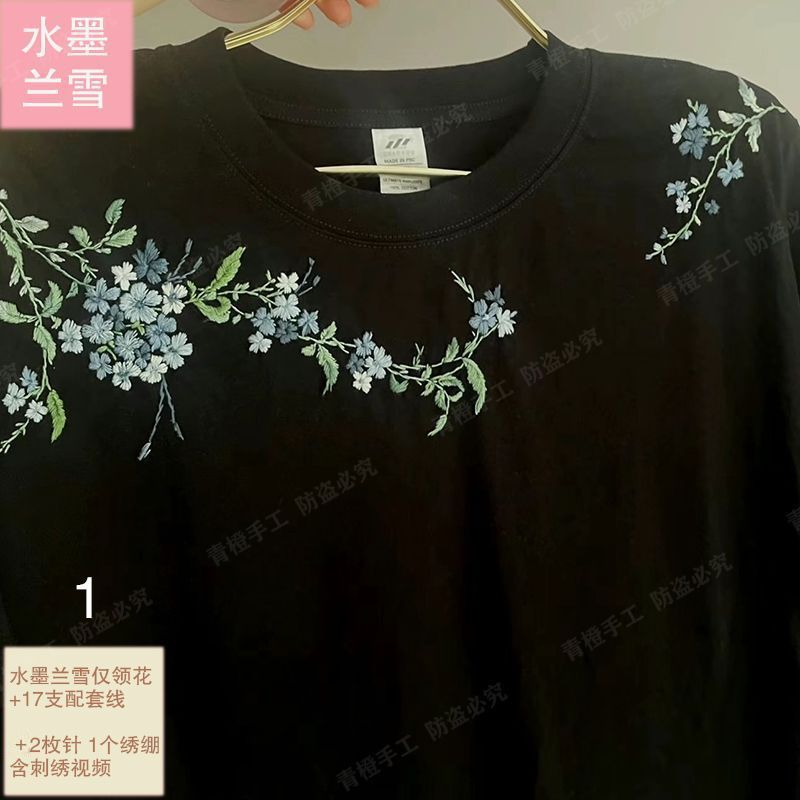 刺绣t恤diy材料包免画图