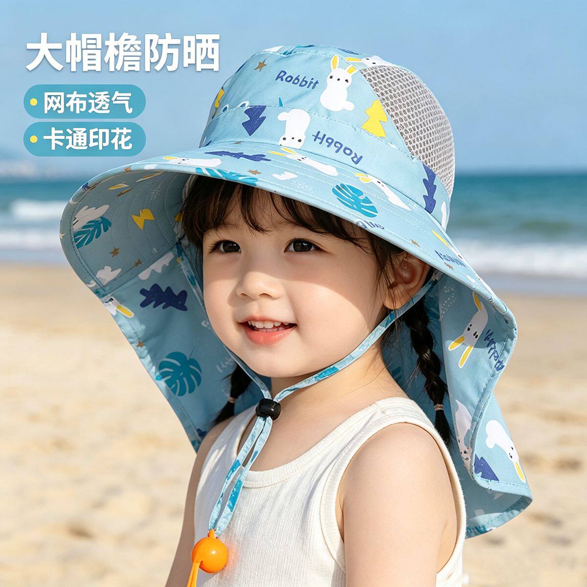 儿童专用防晒帽夏季防紫