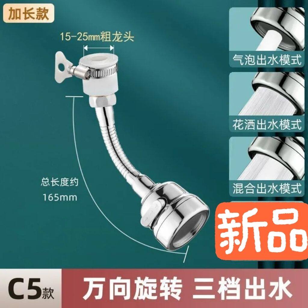 水龙头套嘴接水管不锈钢