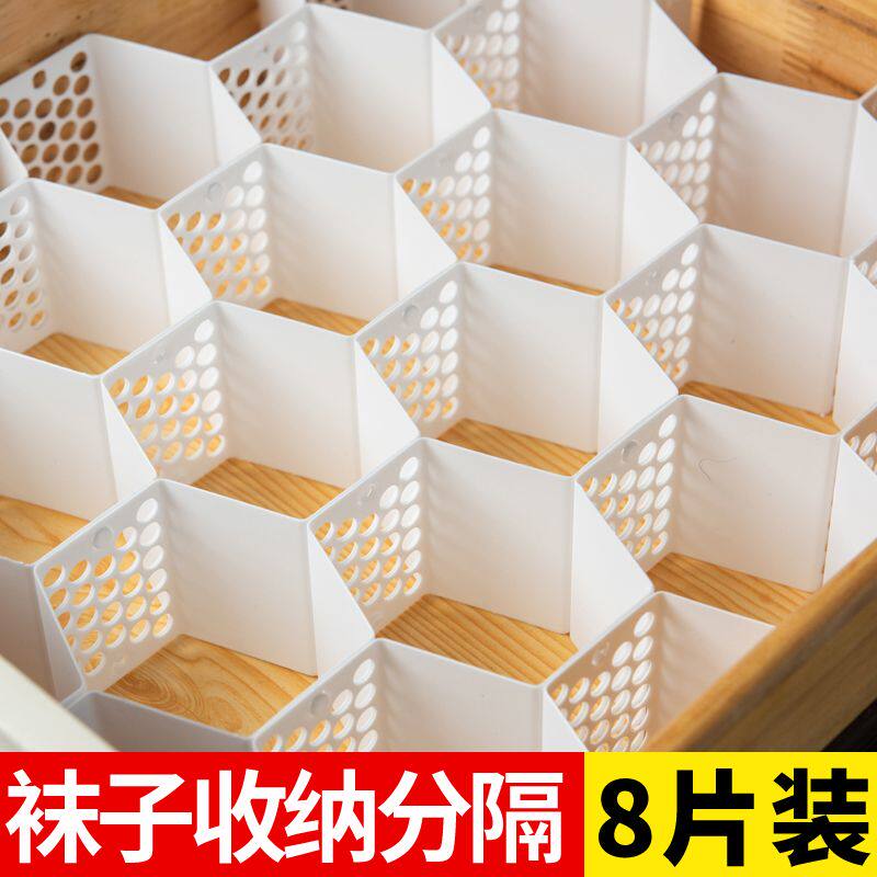 蜂窝分隔板宿舍衣柜蜂巢窝抽屉分隔格分层内裤袜子收纳整理盒隔板