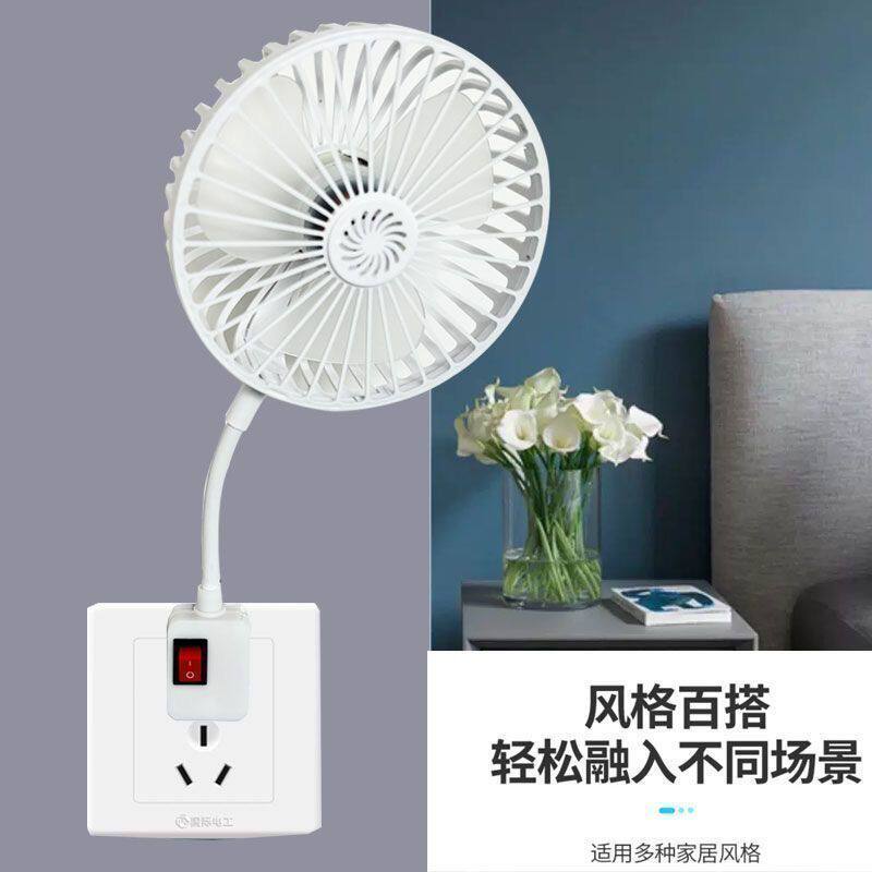 挂在墙上的风扇静音超凉