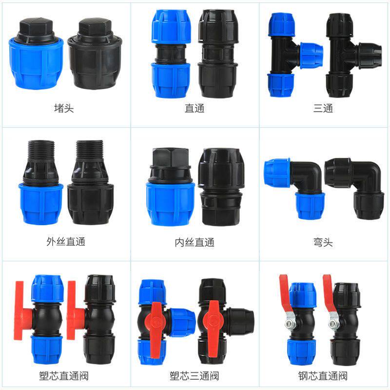 水管转换接头大变小PE管