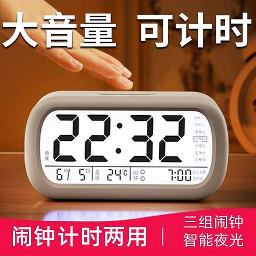 闹钟定时器二合一多功能