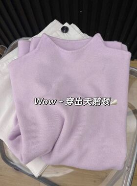 毛衣叠穿内搭神器半高领