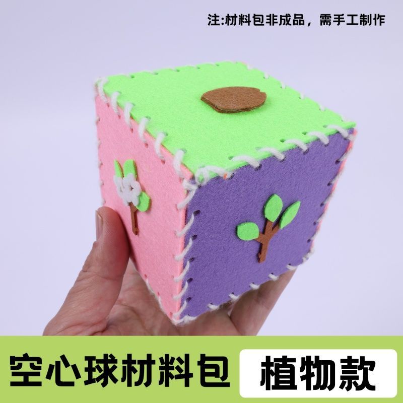 儿童手工艺品diy自己做不