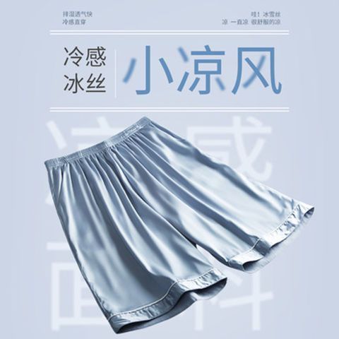 男士内穿冰丝短裤五分裤