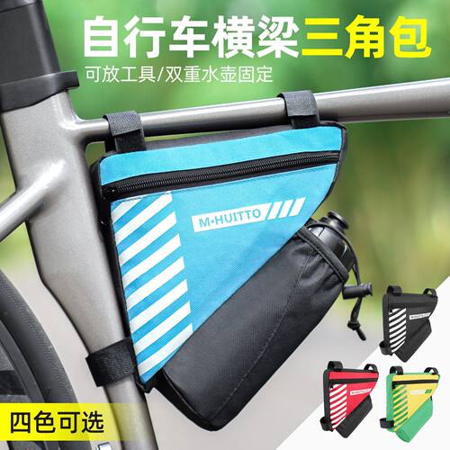 自行车水杯架收纳包挂包