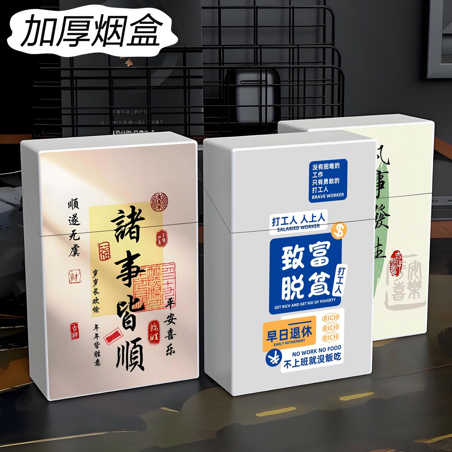 藏烟的神器网红潮流文字