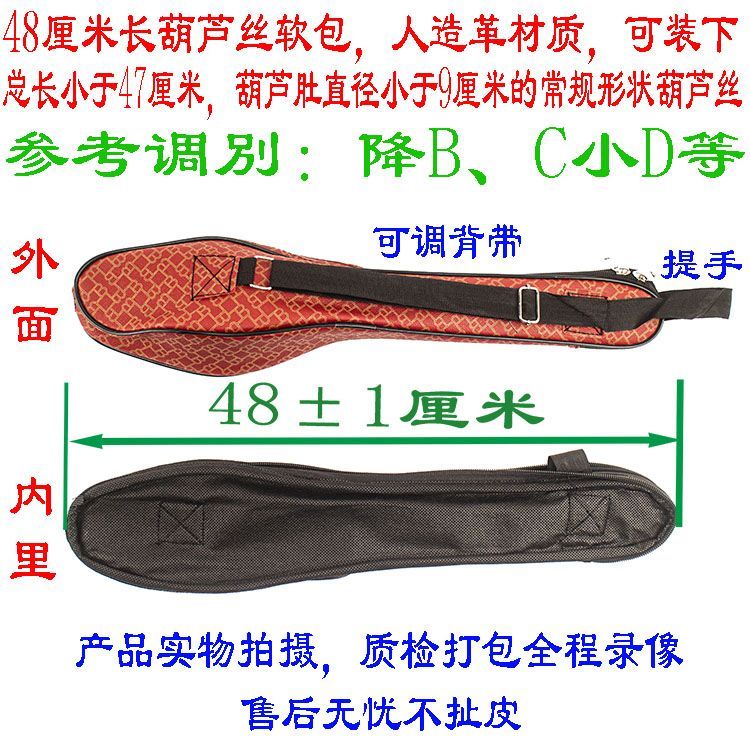 葫芦丝收纳盒包子软袋通