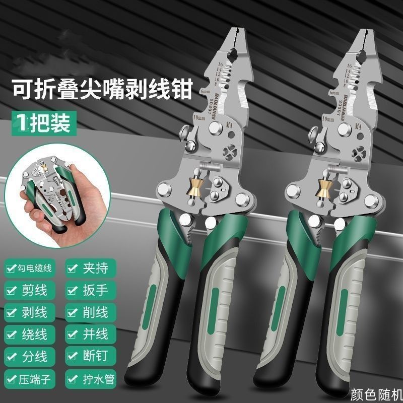 新型剥线钳多功能合一拨