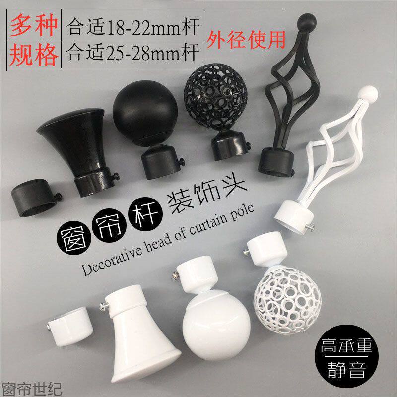 窗帘罗马杆配件大全铁艺