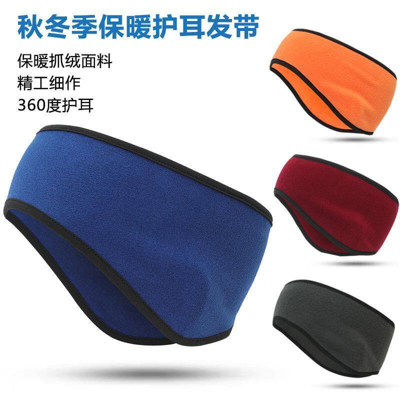棒球帽护耳发带户外抓绒