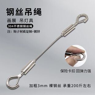 绳子结实耐磨两头钩挂绳吊绳吊码可调节钢丝绳扣钢丝绳自动扣指示