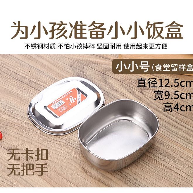 食用级不锈钢饭盒单层双