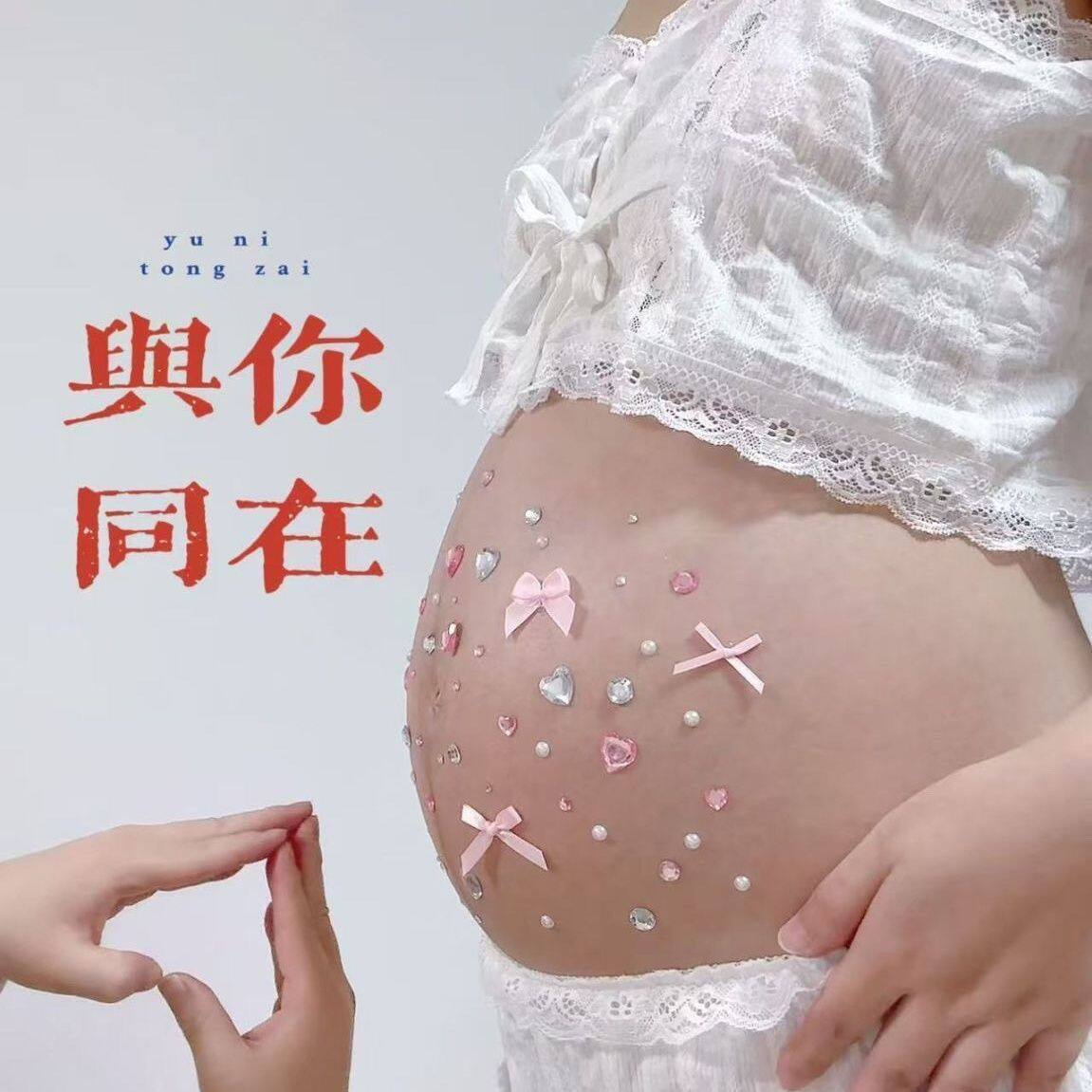 孕妇照道具在家自拍贴纸