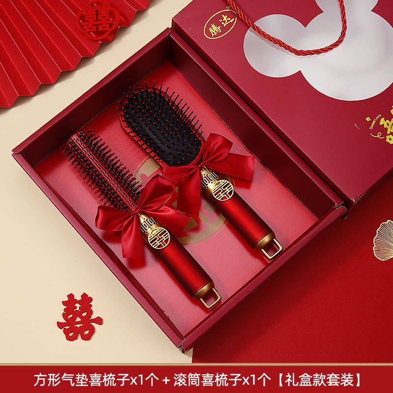 给闺蜜的结婚礼物新款梳