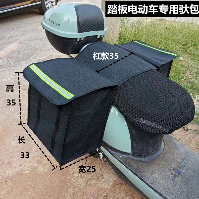 特大号挂包电动车驮包两