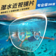 Hisea近视镜片全干式 备 浮潜面罩潜水面镜镜片浮潜装