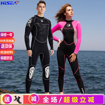 保暖防寒潜水服男冬泳泳衣女连体冲浪水母衣长袖湿衣加厚游泳衣