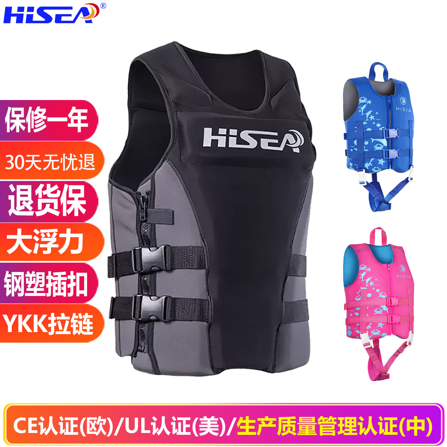 hisea救生衣钓鱼成人大浮力大人儿童车载冲浪游泳圈专业浮力背心