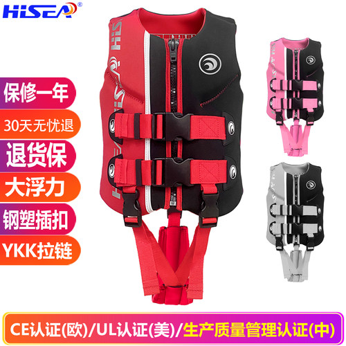 hisea救生衣大浮力成人儿童车载