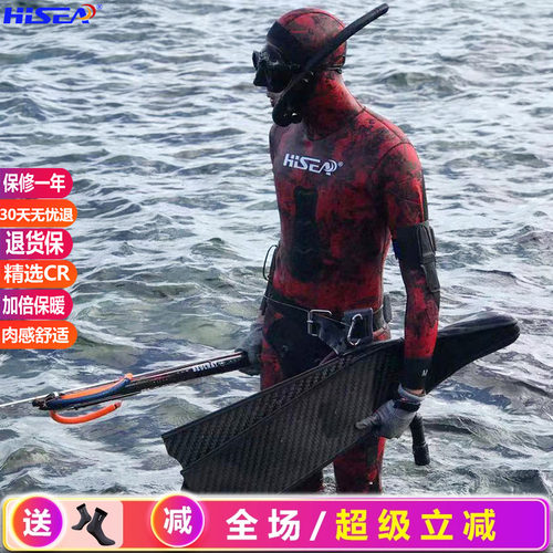 Hisea潜水服专业渔猎加厚保暖