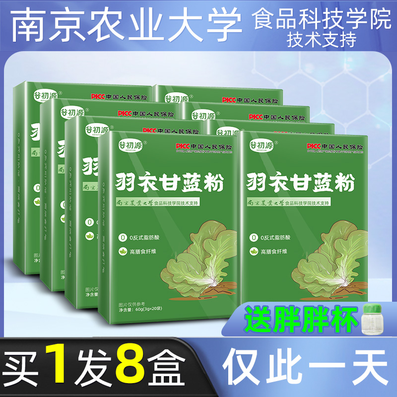 羽衣甘蓝粉160杯官方旗舰店8盒装