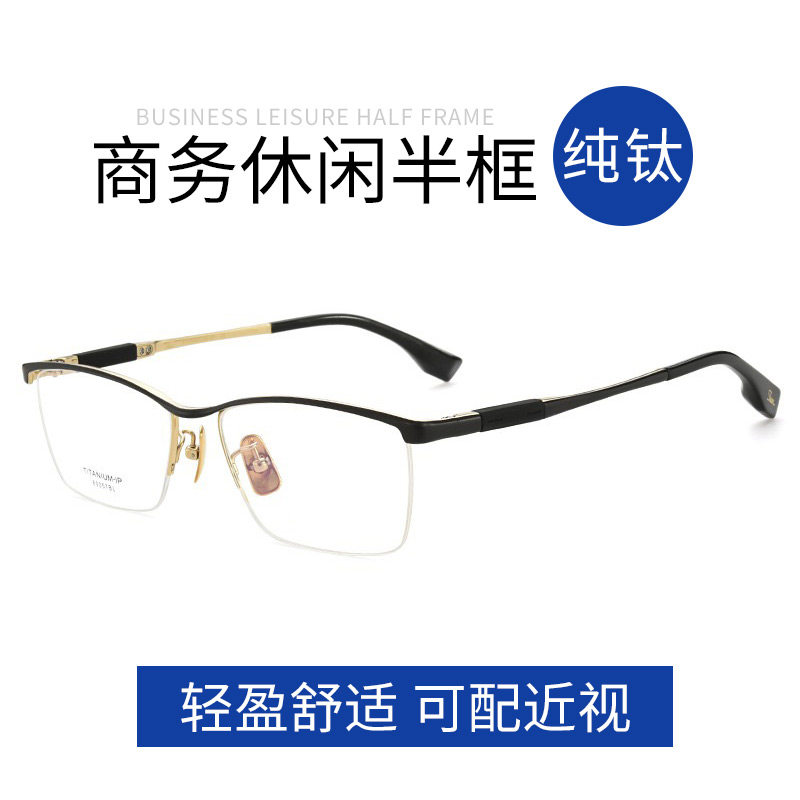 纯钛超轻半框高档近视眼镜框大脸男平光可配镜片有度数商务眼镜架