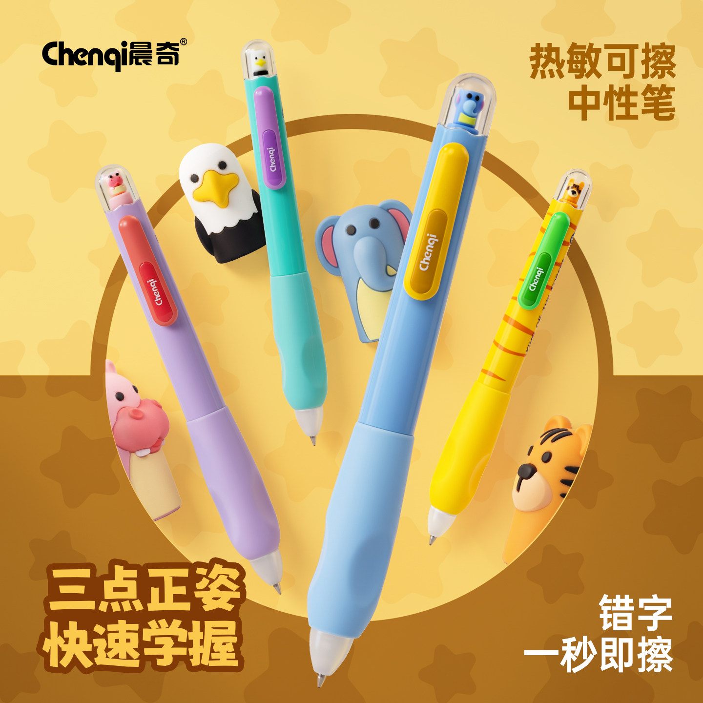 晨奇黑色热敏可擦笔小学生专用三年级女生高颜值ins按动中性笔可擦卡通可爱软握刷题笔顺滑0.5mmST蓝色笔芯