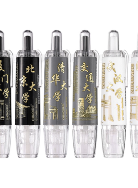 【清华北大】按动修正带毕业礼物