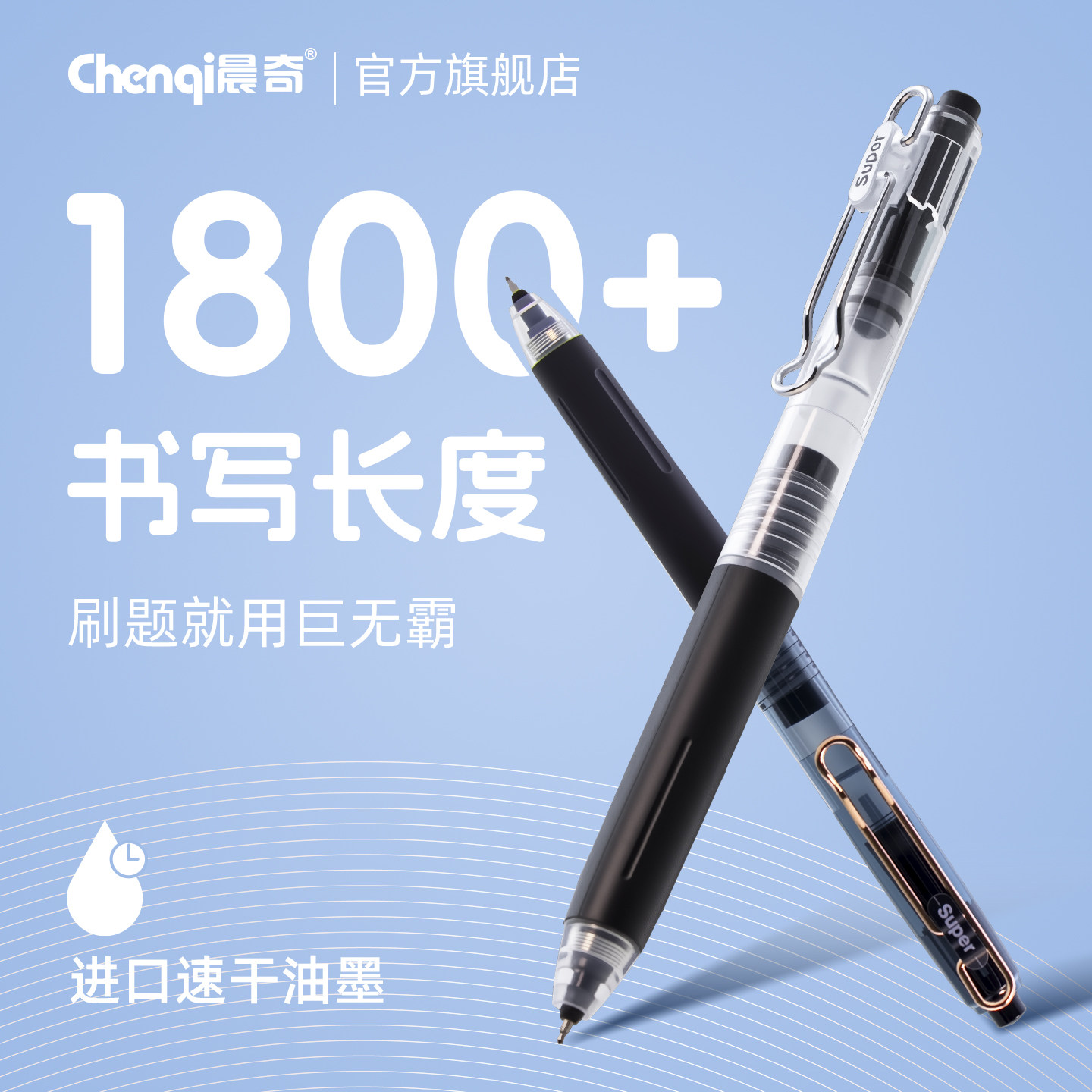 造物社按动中性笔双珠ST笔尖