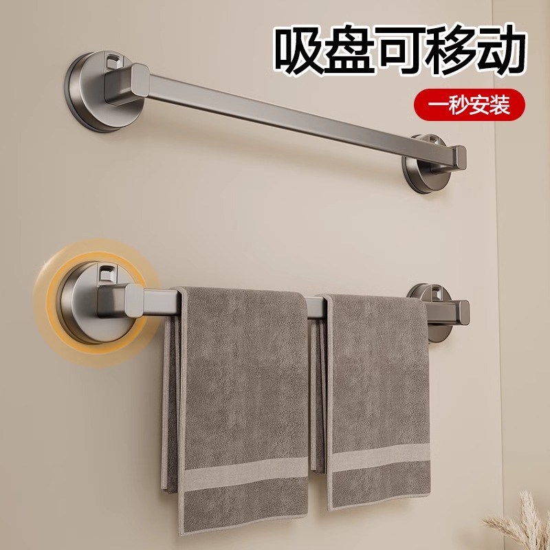 吸盘式毛巾架单杆卫生间毛巾杆