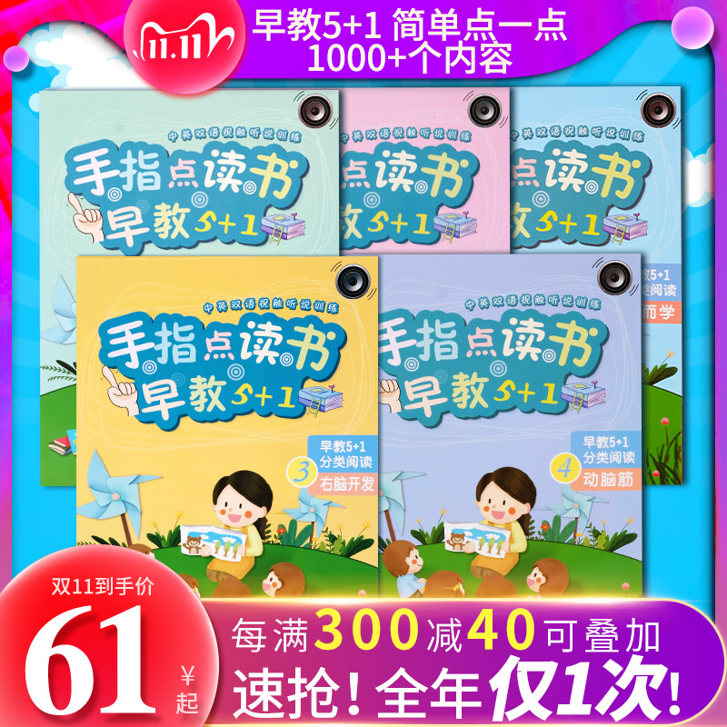智慧鱼幼儿童点读书3岁宝宝4小孩手指发声书早教启蒙认知有声读物