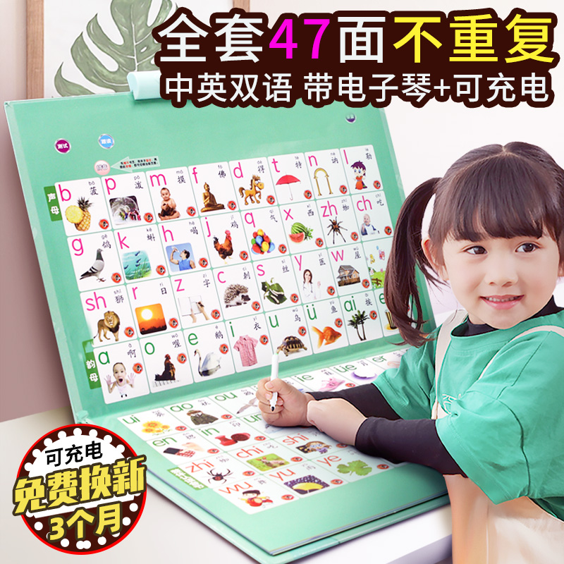 幼儿童早教点读机拼音英文识字认知发声书小孩有声读物字母表墙贴 Изображение 1 幼儿童早教点读机拼音英文识字认知发声书小孩有声读物字母表墙贴 Изображение 1
