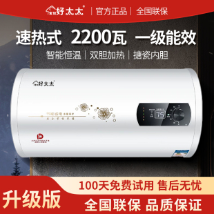 热水器电家用卫生间储水式 2200W 小型速热40升淋浴租房用洗澡