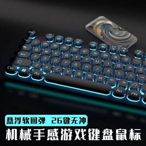 有线发光键盘鼠标套装游戏电脑台式笔记本悬浮键帽机械手感USB头