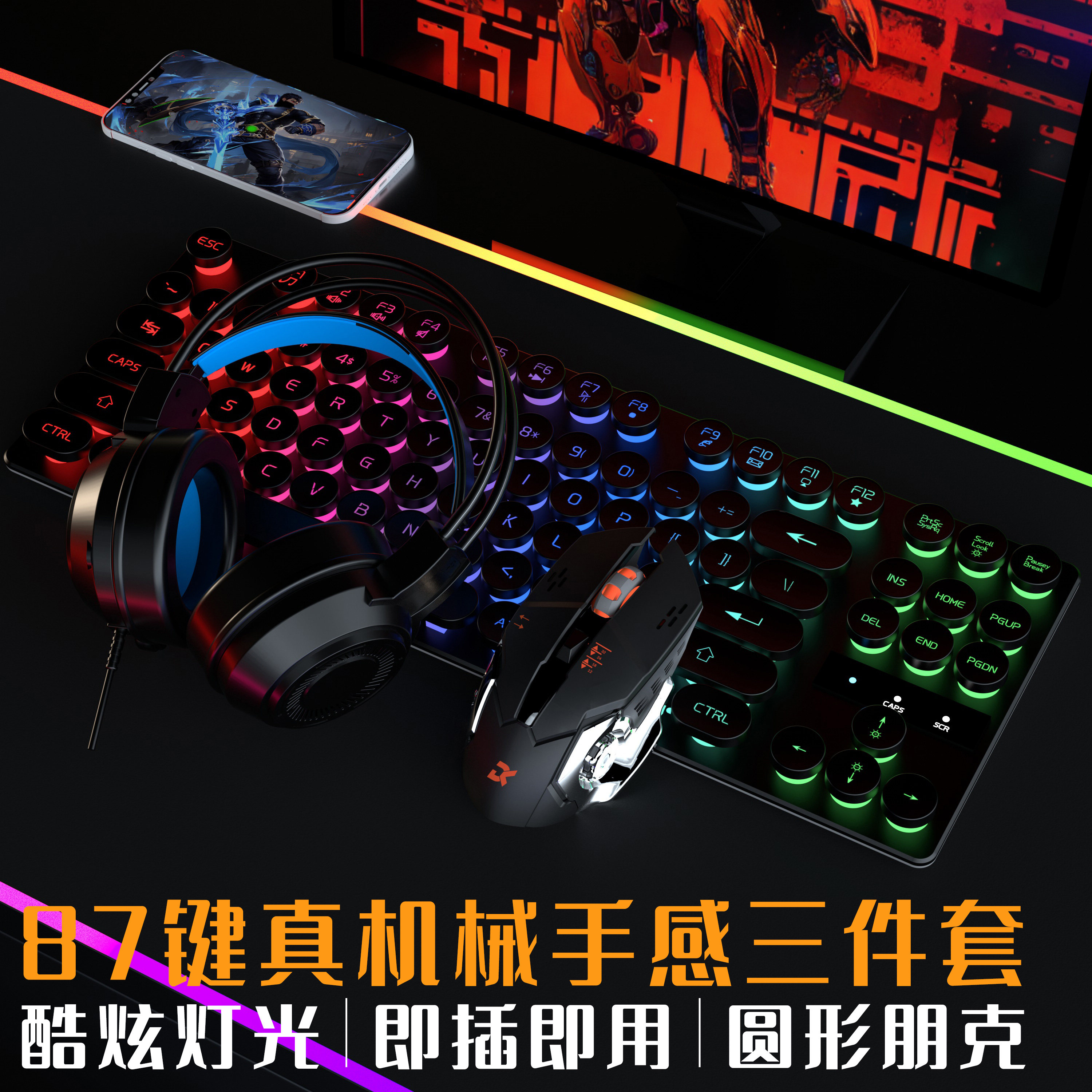 昭音有线发光键盘鼠标套装游戏电键盘