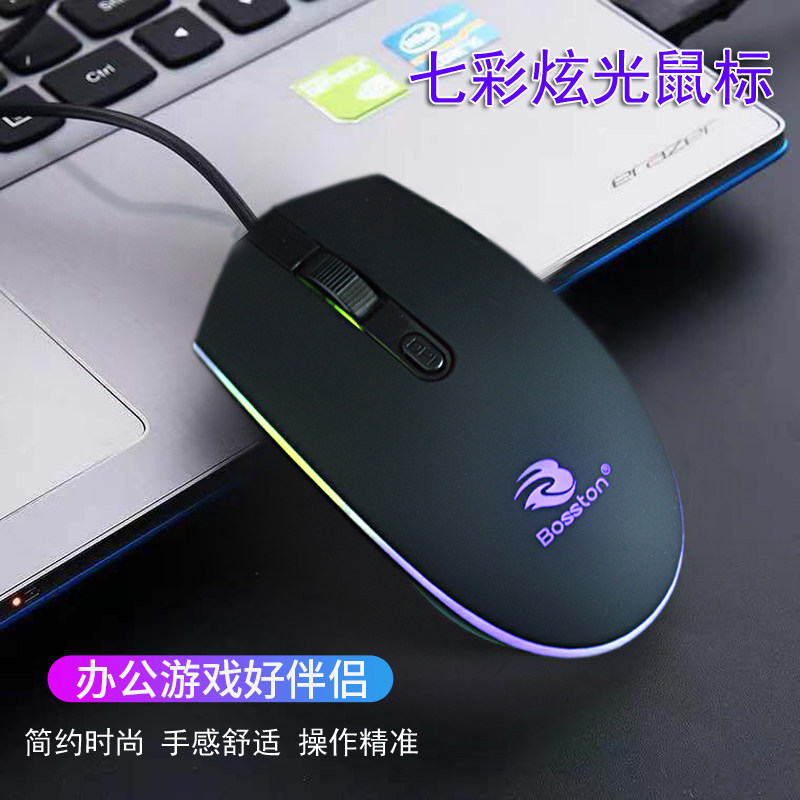 游戏鼠标有线游戏台式笔记本电脑有线鼠标