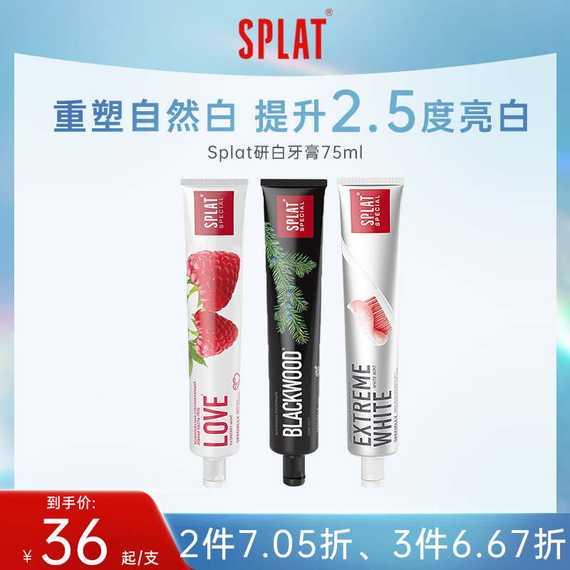 俄罗斯Splat美白牙膏去口臭清新口气小支