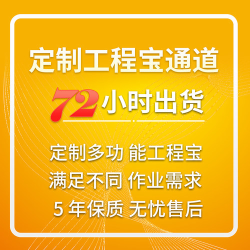 泰斯达定制链接工程宝