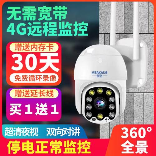 荧飞手机远程4G监控无需宽带