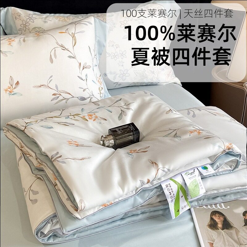 100支印花莱赛尔天丝四件套夏季冰丝夏被床单被套床笠款植物花卉