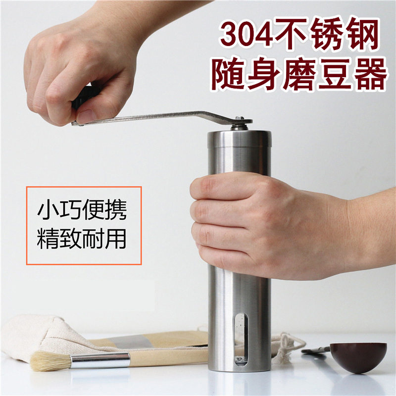 304不锈钢手磨咖啡机手摇磨豆机咖啡豆研磨机家用咖啡器具