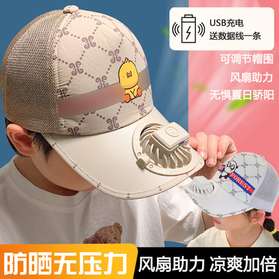 儿童鸭舌帽带风扇防晒帽透气