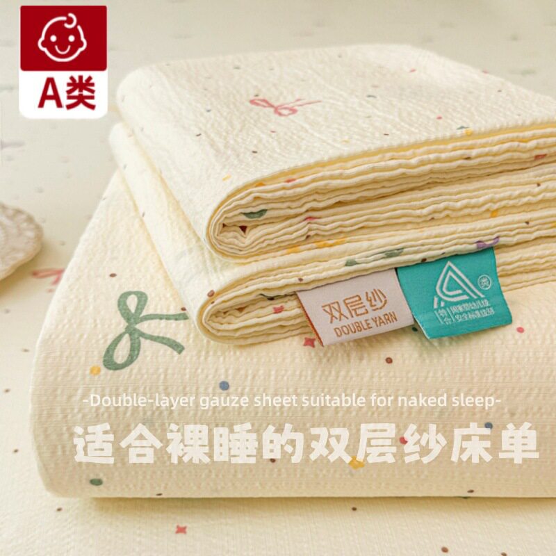 A类母婴双层纱床单单件全棉麻床上用品学生宿舍被单三件套ins风